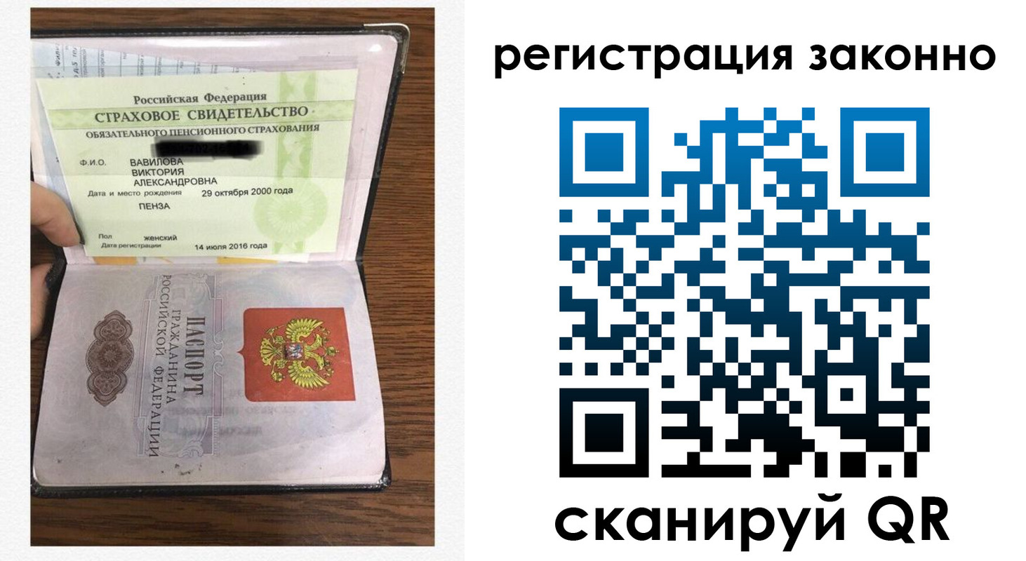временная регистрация надежно в Карелии