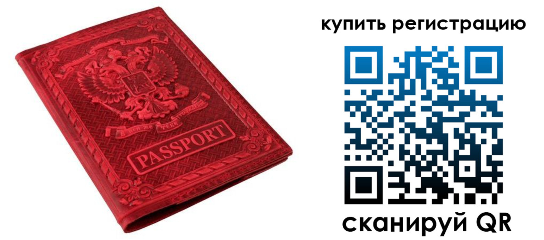 временная регистрация поиск в Карелии